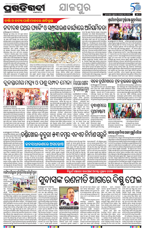 Coastal-Odisha-13-11-2025-16