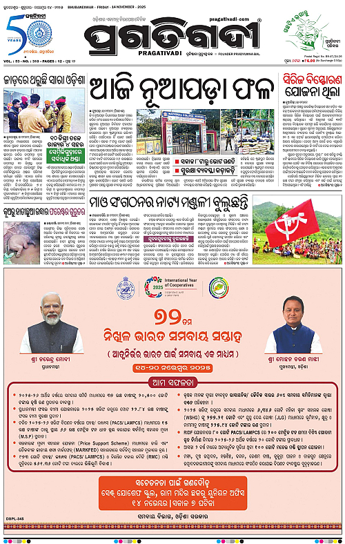 Bhawanipatna-14-11-2025-01