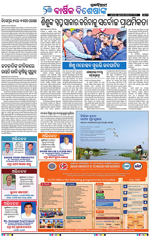 Bhawanipatna-14-11-2025-03