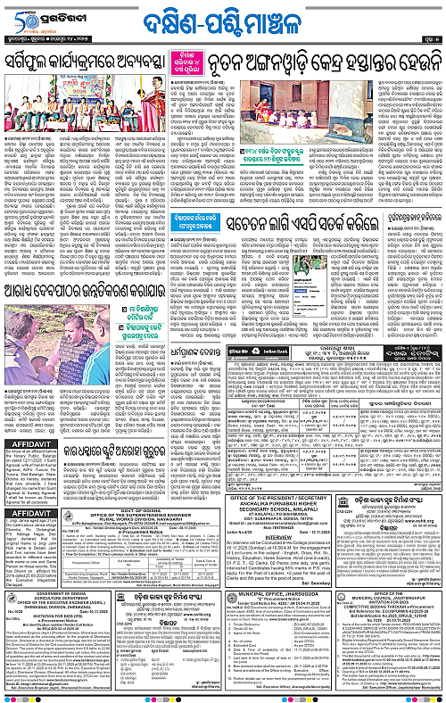 Bhawanipatna-14-11-2025-05