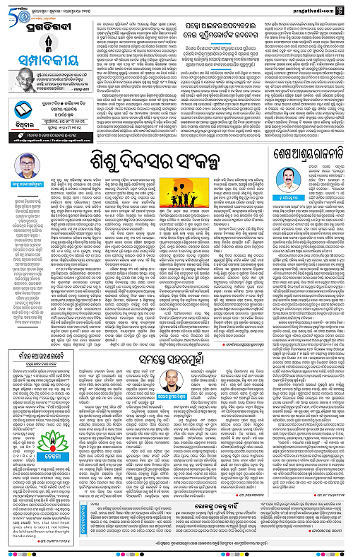 Bhawanipatna-14-11-2025-06