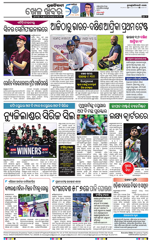 Bhawanipatna-14-11-2025-12