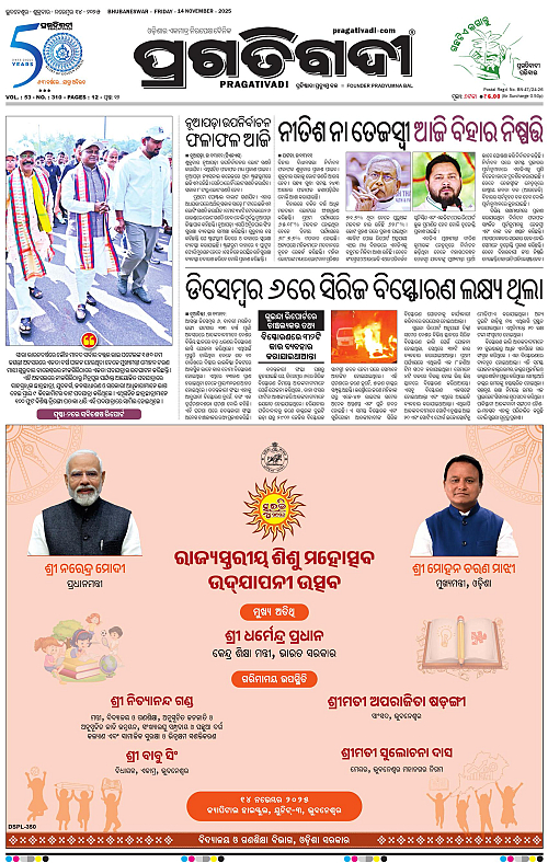 Balasore-Keonjhar-14-11-2025-01