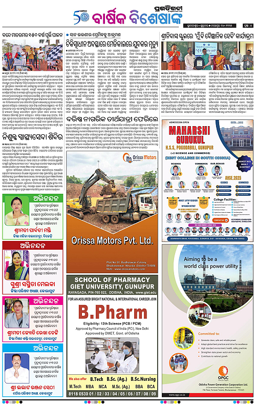 Balasore-Keonjhar-14-11-2025-04