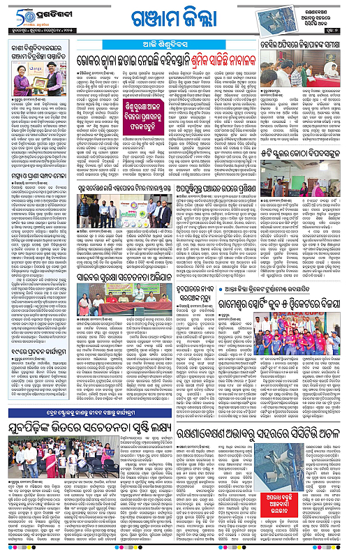 Balasore-Keonjhar-14-11-2025-07