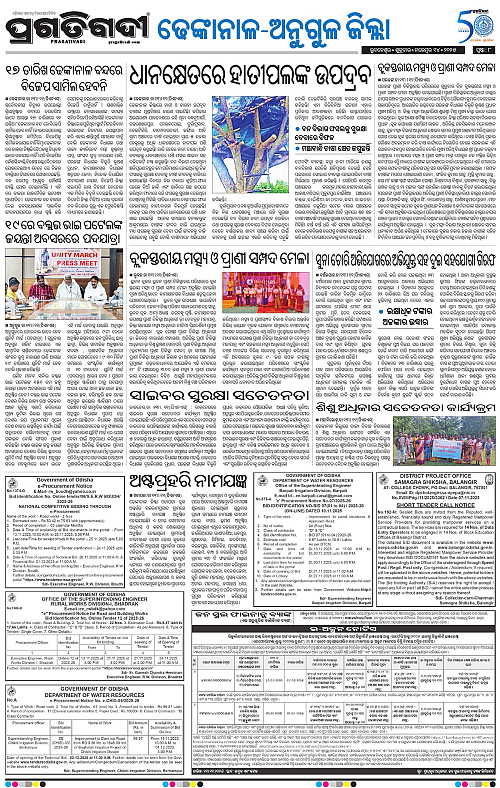Balasore-Keonjhar-14-11-2025-08