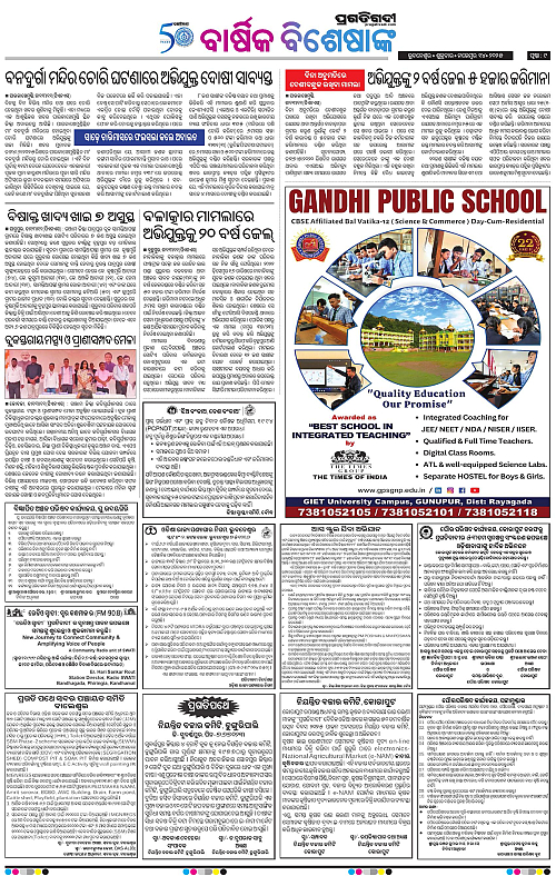 Balasore-Keonjhar-14-11-2025-09