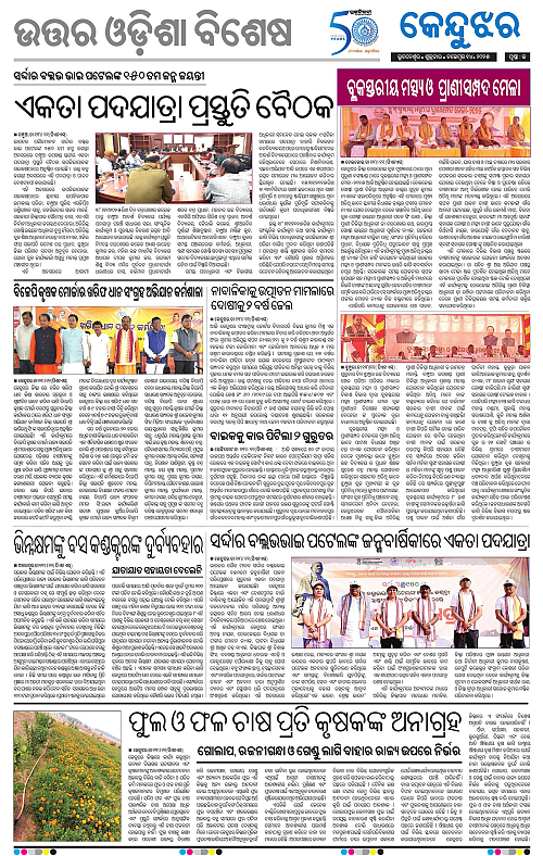 Balasore-Keonjhar-14-11-2025-13