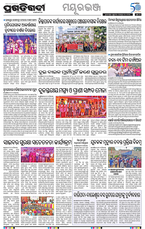 Balasore-Keonjhar-14-11-2025-14