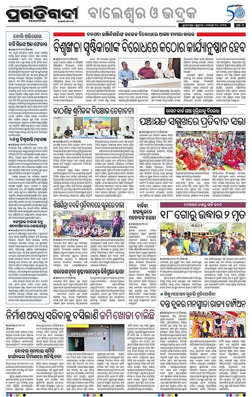 Balasore-Keonjhar-14-11-2025-15