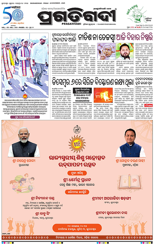 Coastal-Odisha-14-11-2025-01