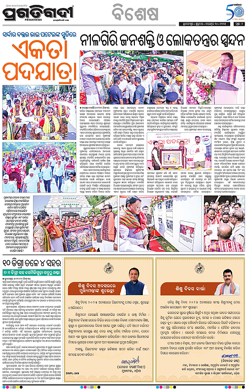 Coastal-Odisha-14-11-2025-02