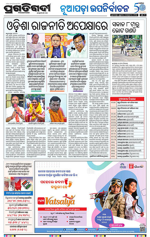 Coastal-Odisha-14-11-2025-03