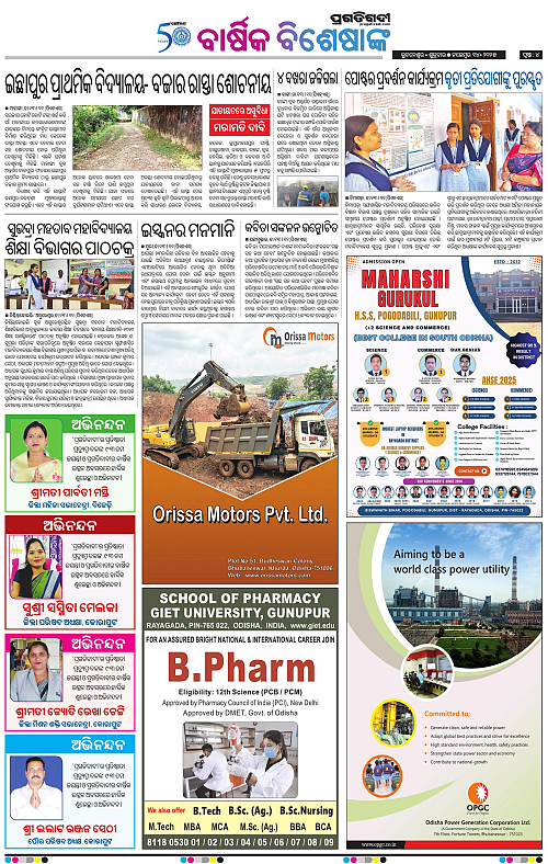 Coastal-Odisha-14-11-2025-04