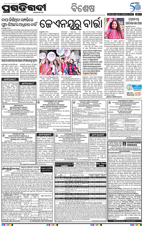 Coastal-Odisha-14-11-2025-05