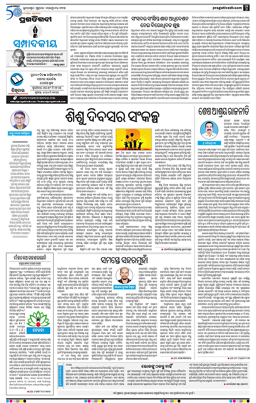 Coastal-Odisha-14-11-2025-06