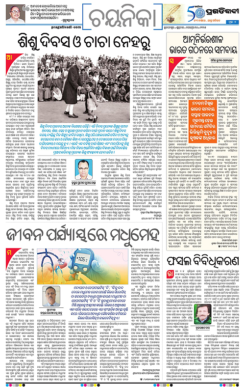 Coastal-Odisha-14-11-2025-07