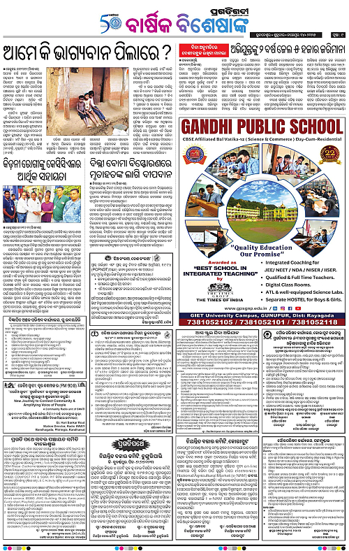 Coastal-Odisha-14-11-2025-09