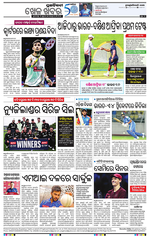 Coastal-Odisha-14-11-2025-12