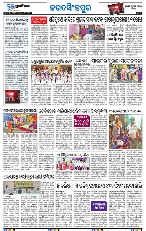 Coastal-Odisha-14-11-2025-14