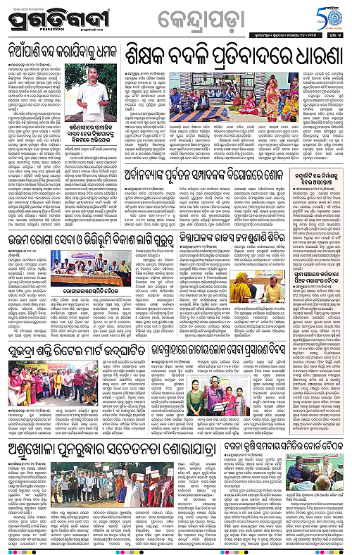 Coastal-Odisha-14-11-2025-15