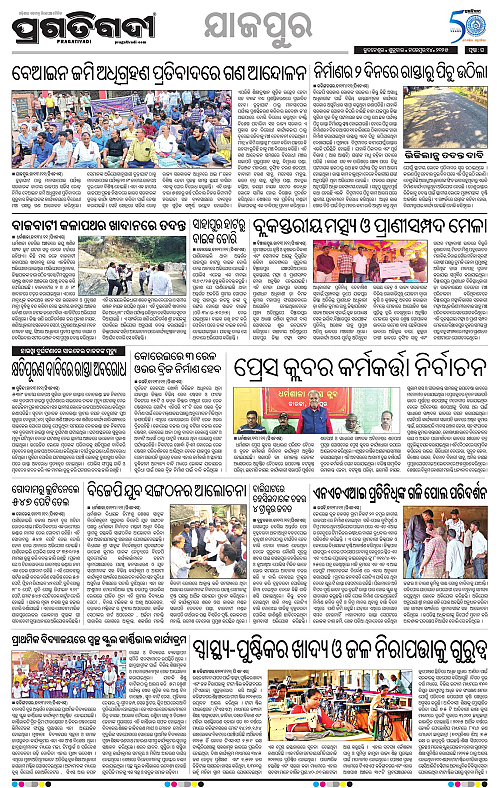 Coastal-Odisha-14-11-2025-16