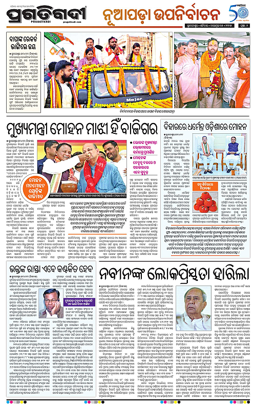 Bhawanipatna-15-11-2025-02