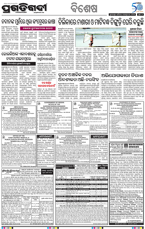 Bhawanipatna-15-11-2025-05