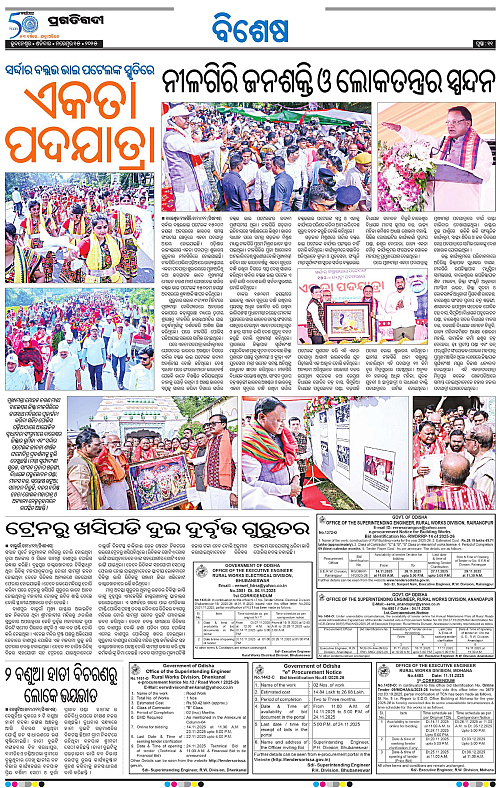 Bhawanipatna-15-11-2025-11