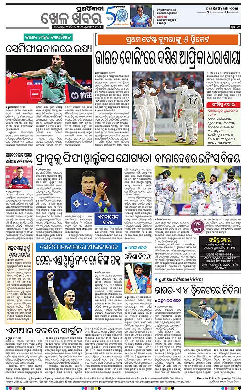 Bhawanipatna-15-11-2025-12