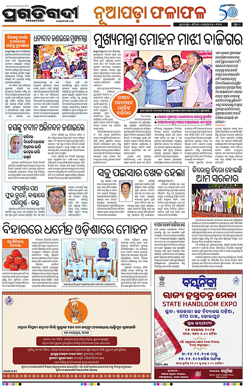Balasore-Keonjhar-15-11-2025-02