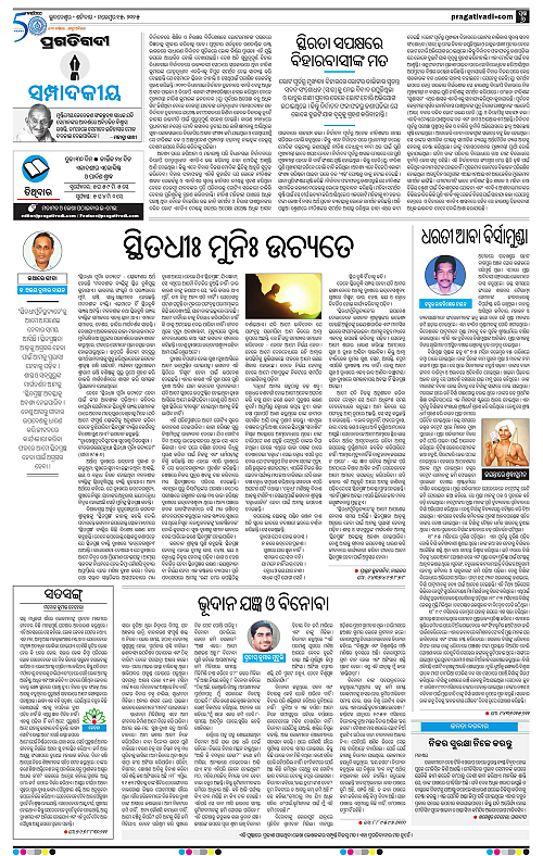 Balasore-Keonjhar-15-11-2025-06