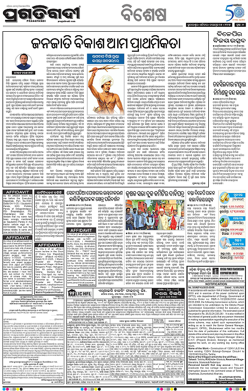 Balasore-Keonjhar-15-11-2025-07