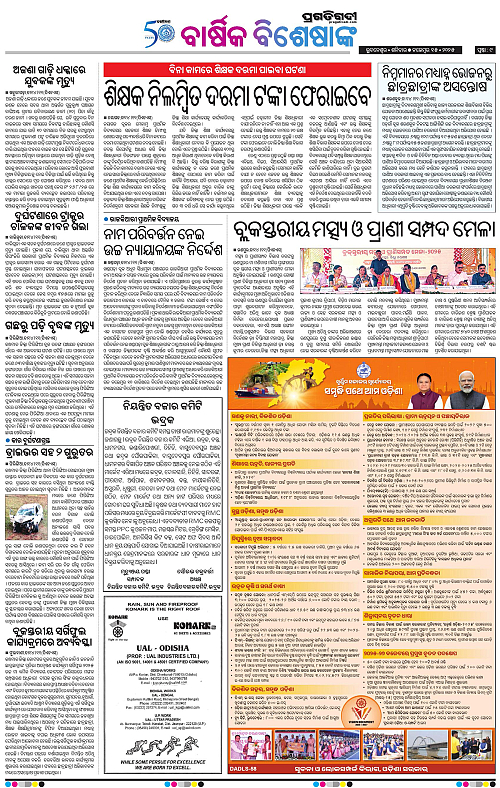 Balasore-Keonjhar-15-11-2025-09