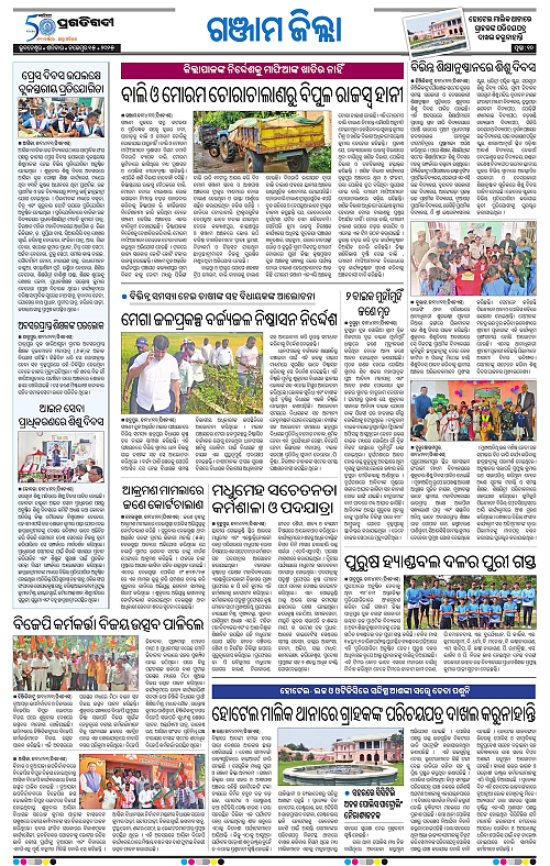 Balasore-Keonjhar-15-11-2025-10