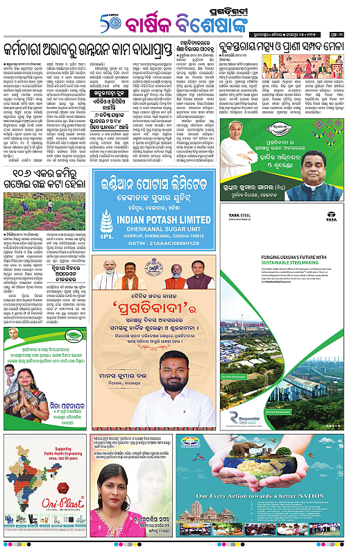 Balasore-Keonjhar-15-11-2025-11
