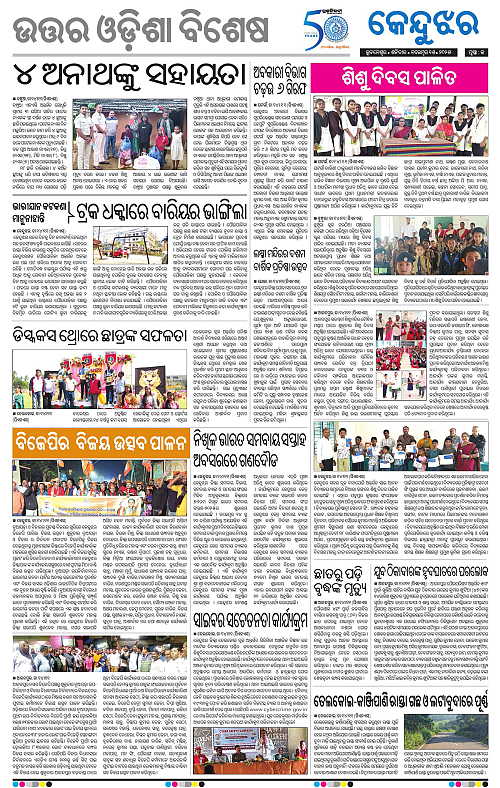 Balasore-Keonjhar-15-11-2025-13