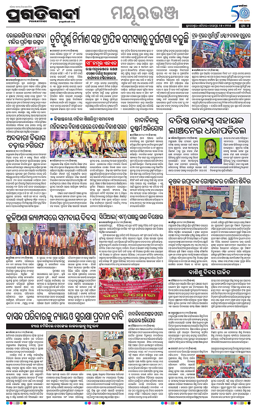 Balasore-Keonjhar-15-11-2025-14