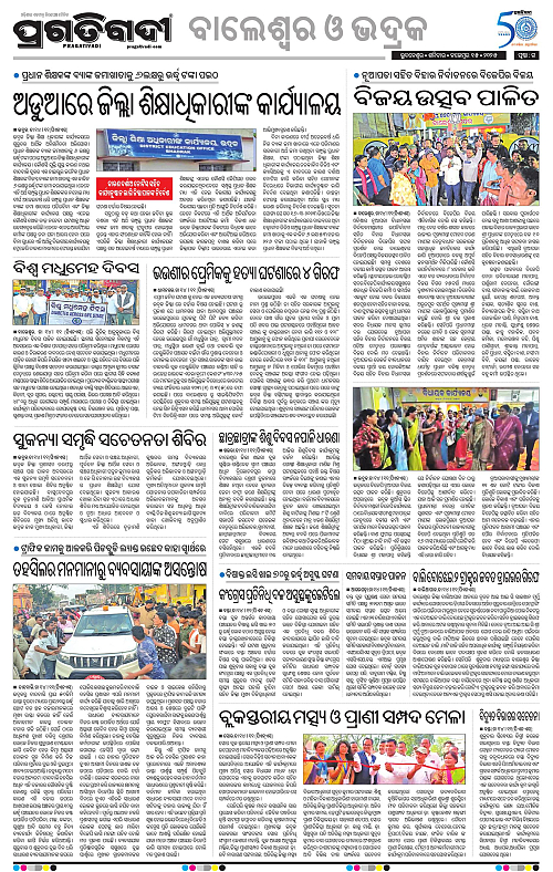 Balasore-Keonjhar-15-11-2025-15