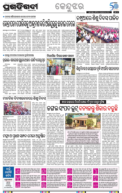 Balasore-Keonjhar-15-11-2025-16