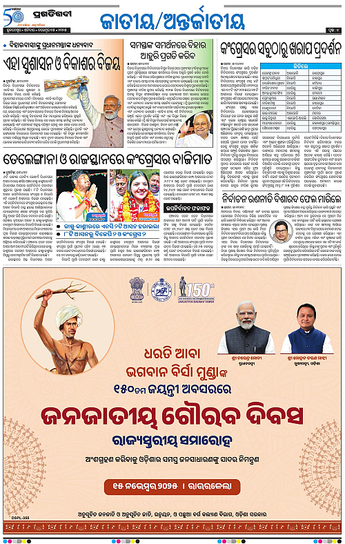 Coastal-Odisha-15-11-2025-04