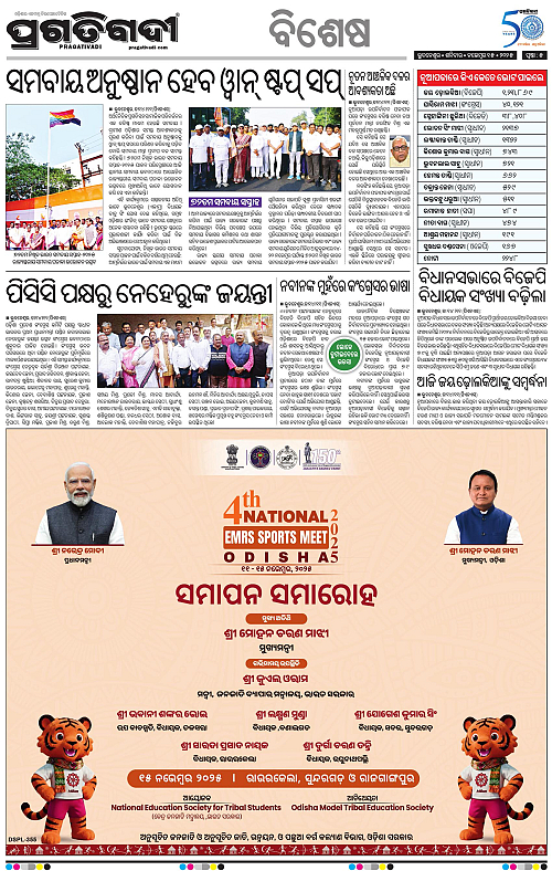 Coastal-Odisha-15-11-2025-05