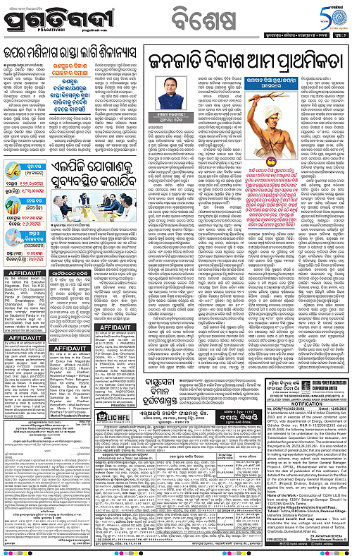 Coastal-Odisha-15-11-2025-07