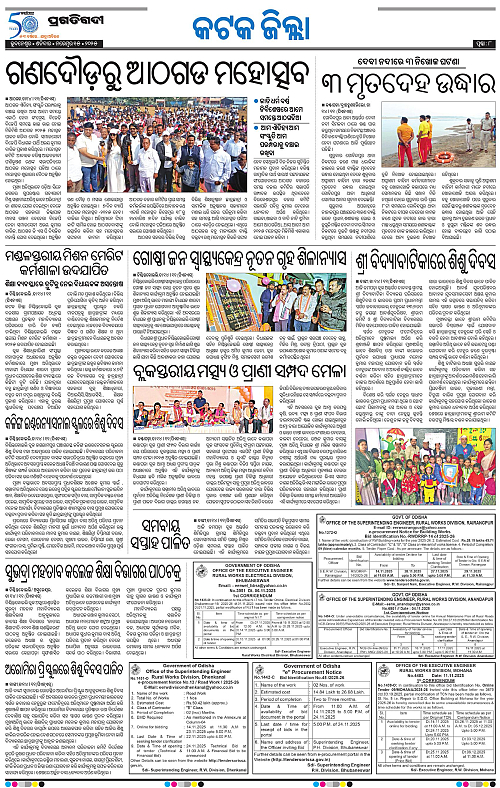 Coastal-Odisha-15-11-2025-08