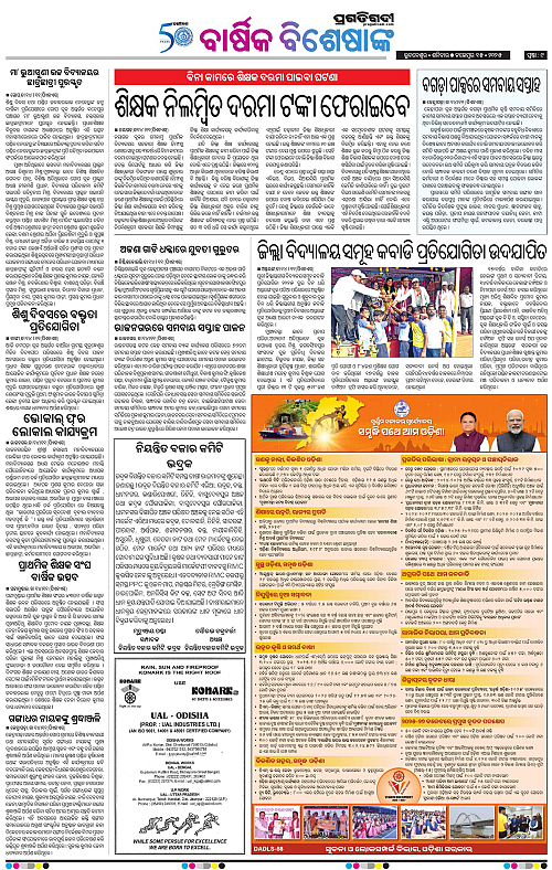 Coastal-Odisha-15-11-2025-09