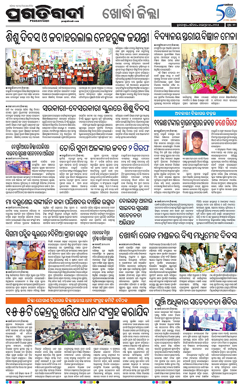 Coastal-Odisha-15-11-2025-10