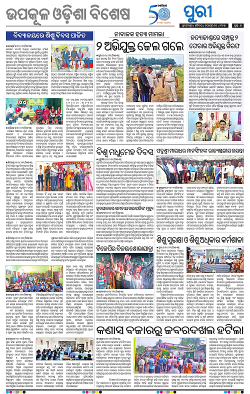 Coastal-Odisha-15-11-2025-13