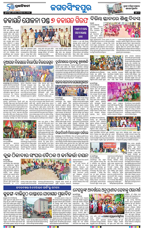 Coastal-Odisha-15-11-2025-14