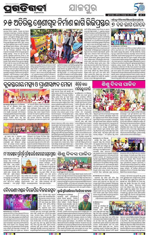 Coastal-Odisha-15-11-2025-15