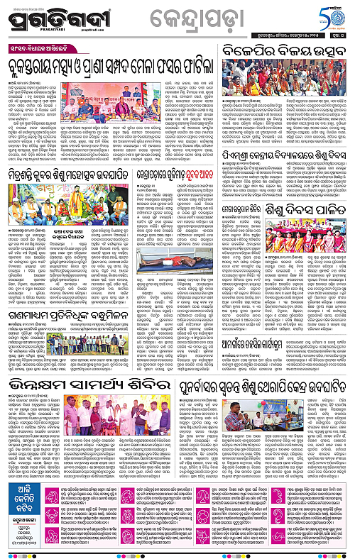 Coastal-Odisha-15-11-2025-16